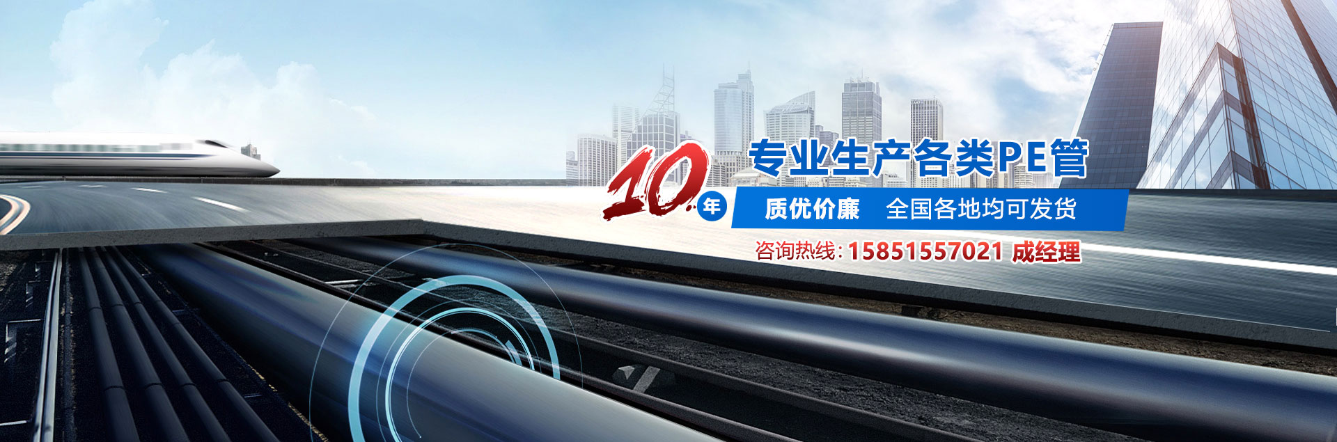 常通管業(yè)banner1